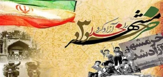 سوم خرداد ماه سالروز آزادسازی خرمشهر، روز مقاومت، ایثار و پیروزی گرامی باد