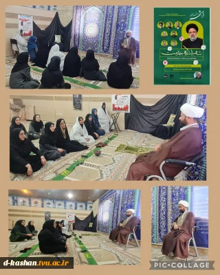برگزاری نشست فرهنگی به مناسبت سالگرد شهادت حضرت آیه الله دکتر ابراهیم رئیسی و بزرگداشت سوم خرداد