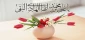 میلاد امام علی نقی (ع) مبارک باد