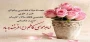میلاد امام موسی کاظم (ع) مبارک باد