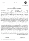 فرم تعهد محضری مخصوص تاییدیه تحصیلی و ریز نمرات برای دانشجویانی که قصد ادامه تحصیل در دانشگاه آزاد را دارند.