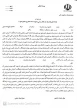 فرم تعهد محضری مخصوص تاییدیه تحصیلی و ریز نمرات برای دانشجویانی که قصد ادامه تحصیل در دانشگاه آزاد را دارند.