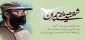 ٣١ خردادماه سالروز شهادت دکتر مصطفی چمران و روز بسیج اساتید گرامی باد