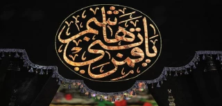 فرارسیدن تاسوعای حسینی تسلیت باد