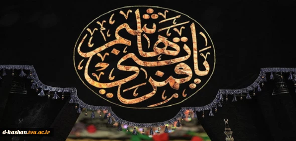 فرارسیدن تاسوعای حسینی تسلیت باد