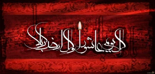 فرا رسیدن عاشورای حسینی بر همه شیعیان تسلیت باد