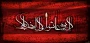 فرا رسیدن عاشورای حسینی بر همه شیعیان تسلیت باد