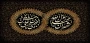 سالروز رحلت رسول اکرم(ص) و شهادت امام حسن مجتبی (ع) تسلیت باد