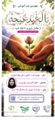 حضور کارشناسان جوانی جمعیت آموزشکده ملی مهارت دختران کاشان در دوره آموزشی تا لبخند غنچه 5