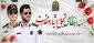 هفته نیروی انتظامی گرامی باد