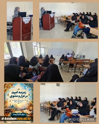 برگزاری نشست  فرهنگی و ادبی در دانشکده ملی مهارت دختران کاشان