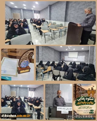 برگزاری نشست فرهنگی در دانشکده ملی مهارت دختران کاشان